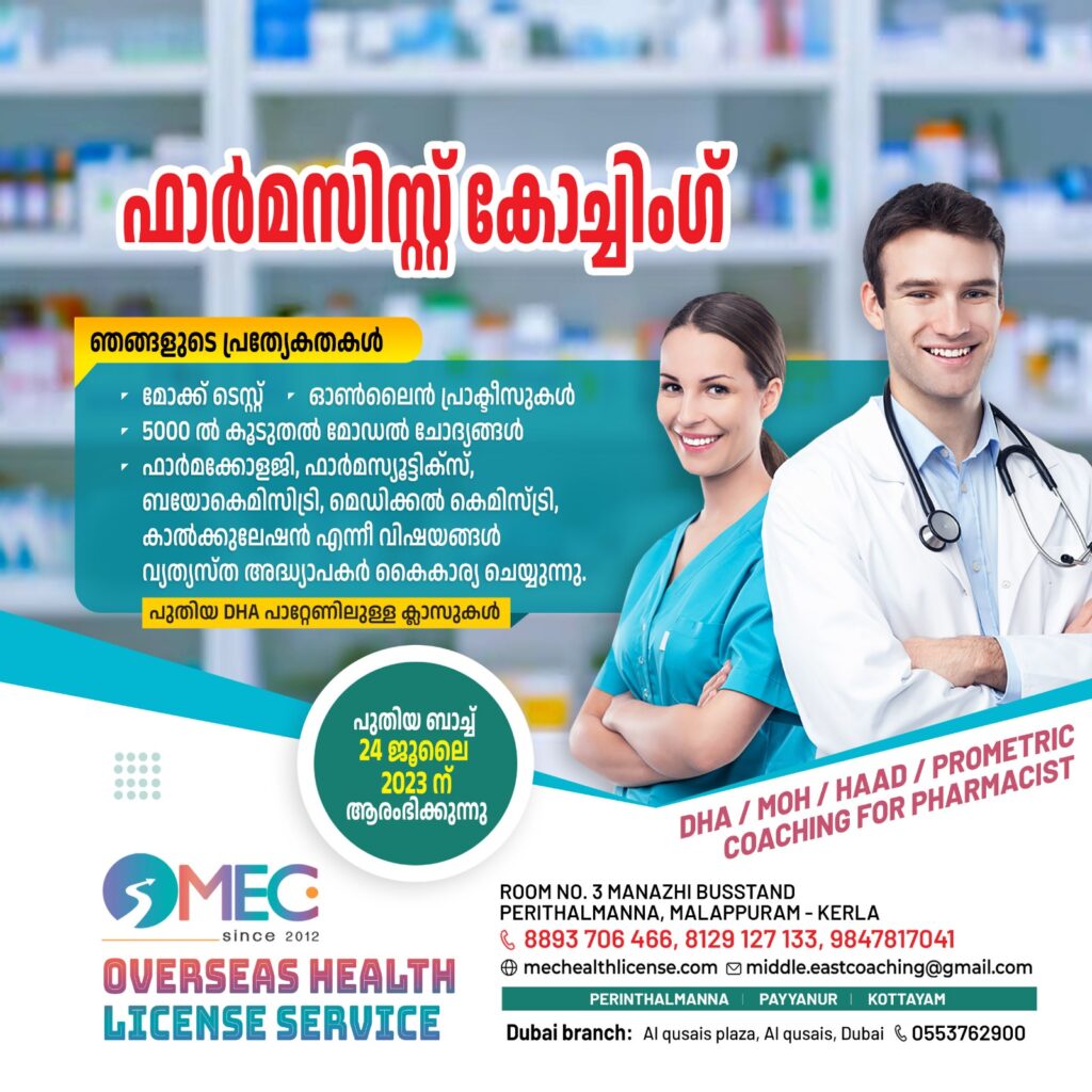 MEC overseas health license and service